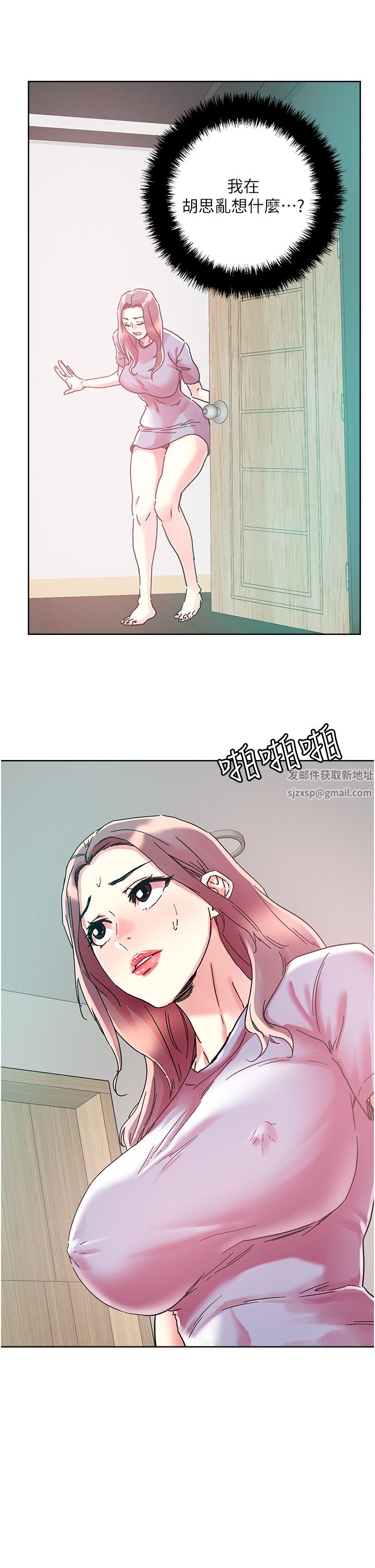 把妹鬼达人第77话-初尝母女丼