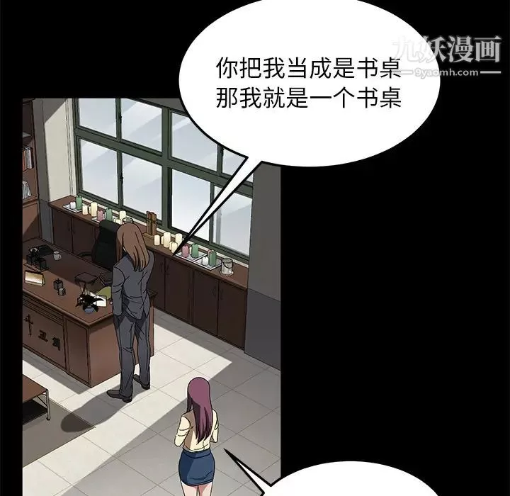 賣身契約第38話