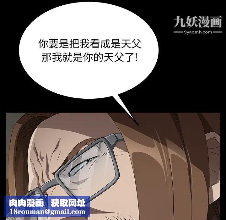 賣身契約第38話