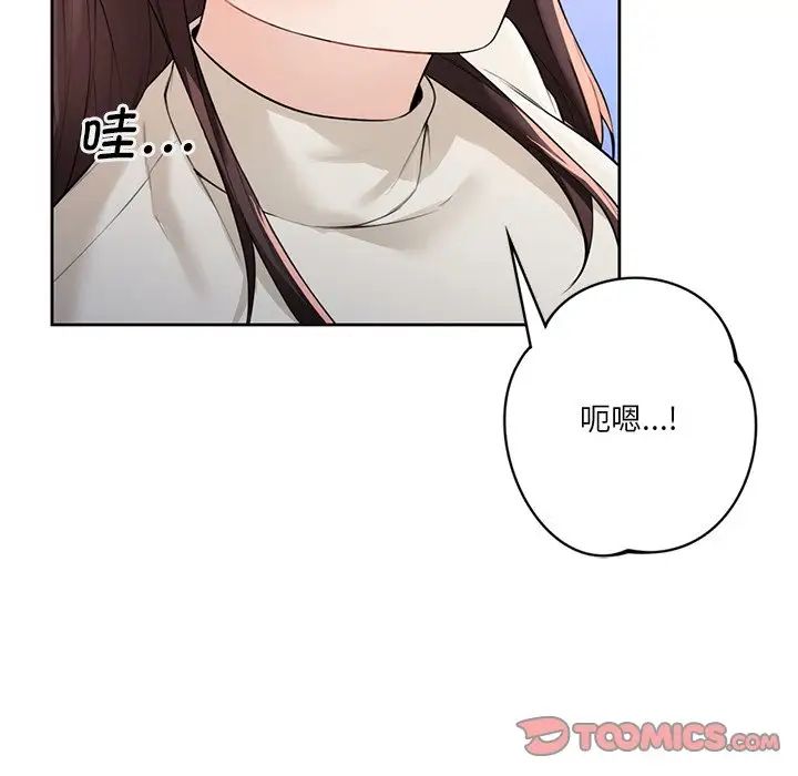 不当朋友当恋人第24话