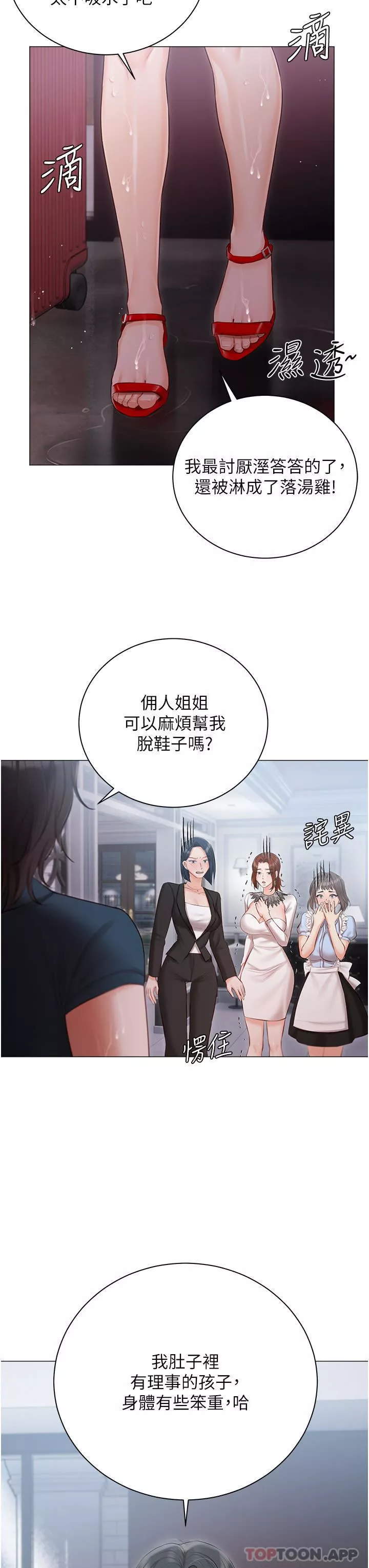 私宅女主人第31話-老公的地下情人