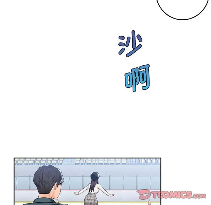 不当朋友当恋人第24话