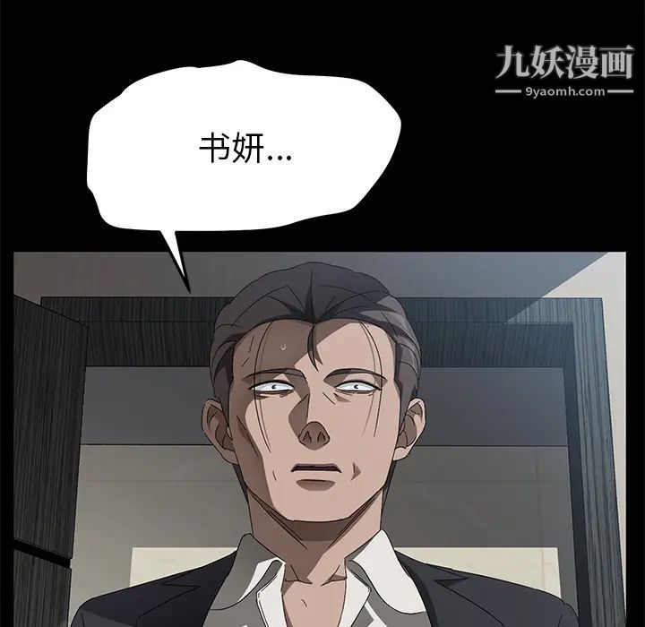 賣身契約第38話