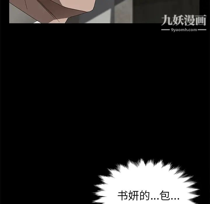 卖身契约第38话