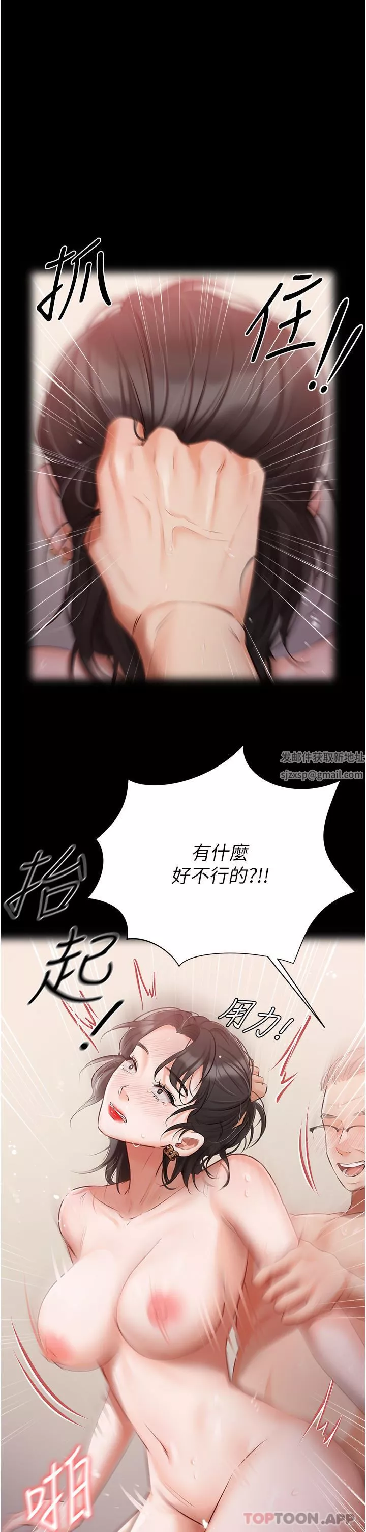 私宅女主人第31話-老公的地下情人