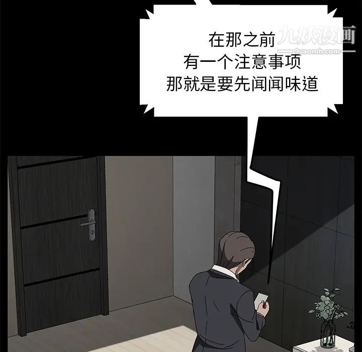 賣身契約第38話