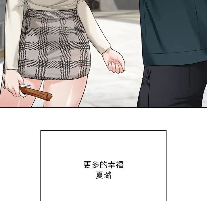 不当朋友当恋人第24话