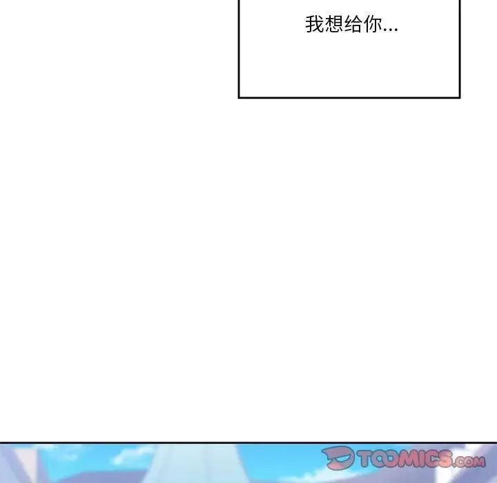 不当朋友当恋人第24話