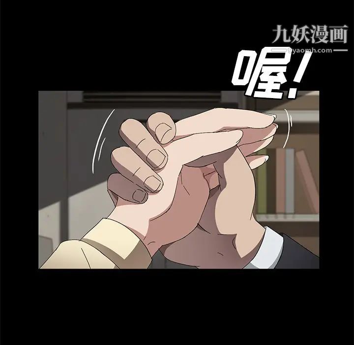 賣身契約第38話