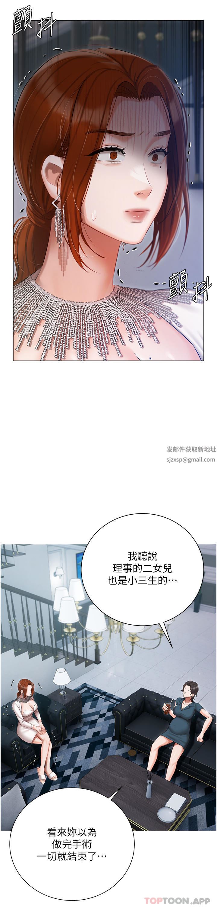 私宅女主人第31話-老公的地下情人