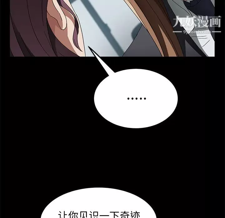 賣身契約第38話