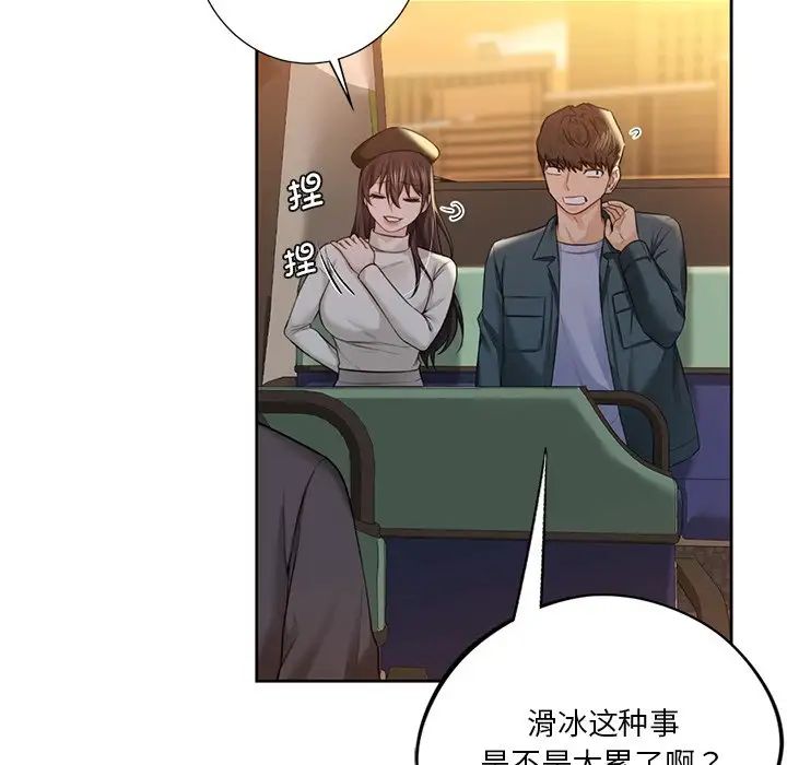 不当朋友当恋人第24话