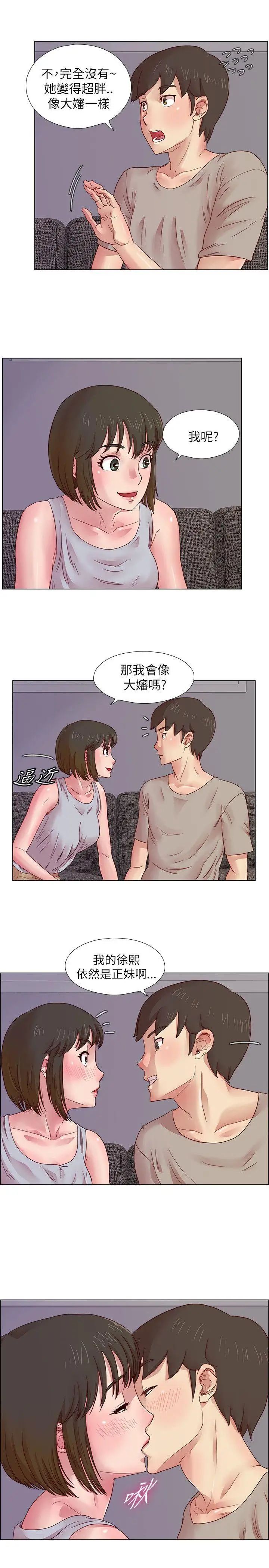 荒淫同學會第7話-如願以償