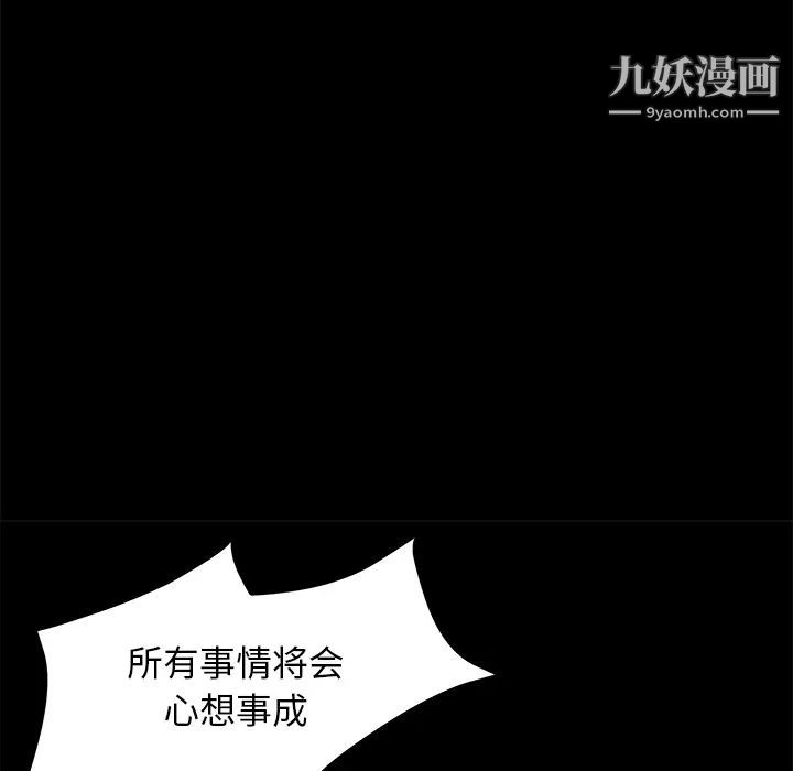 賣身契約第38話