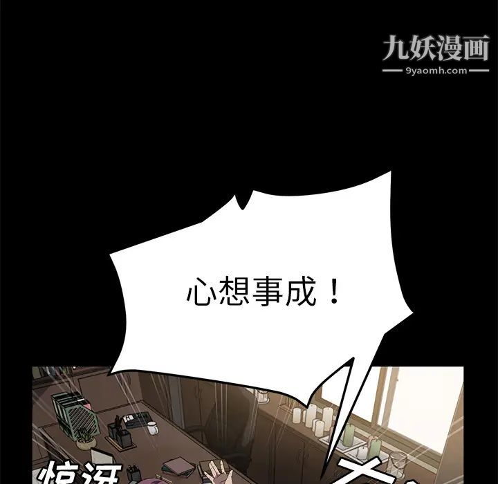 卖身契约第38话