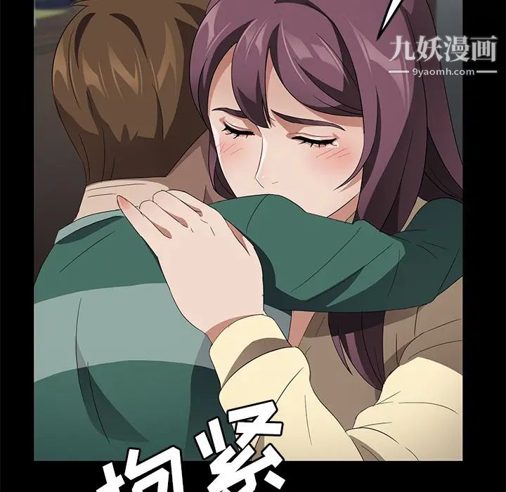 賣身契約第38話