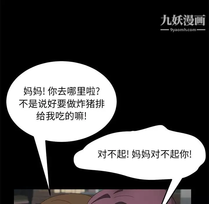 賣身契約第38話