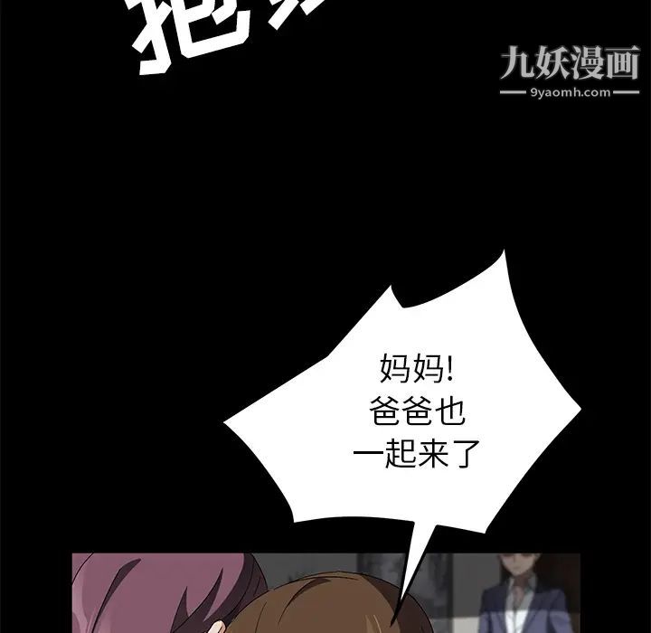 卖身契约第38话