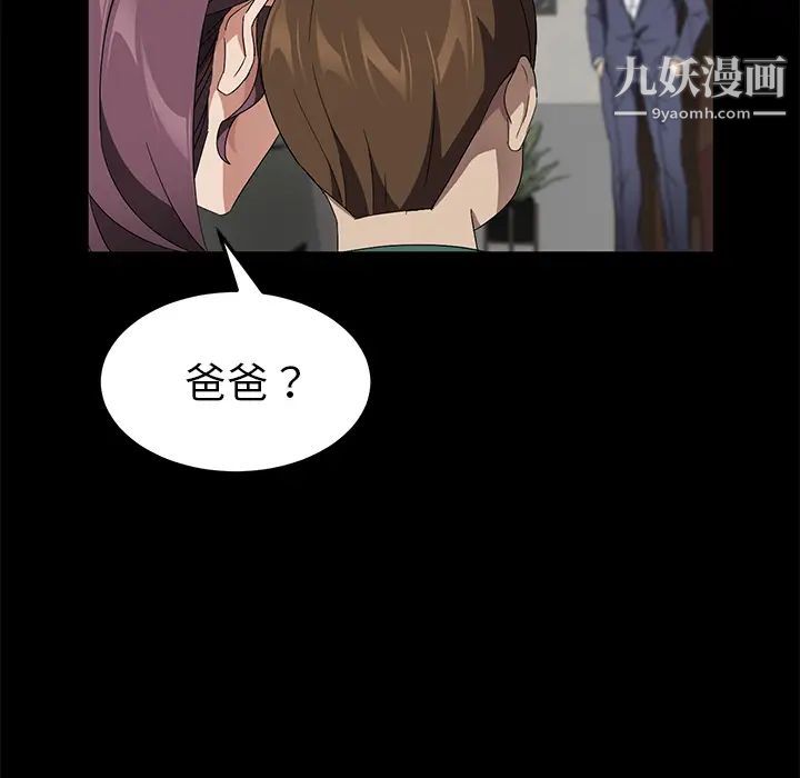 賣身契約第38話