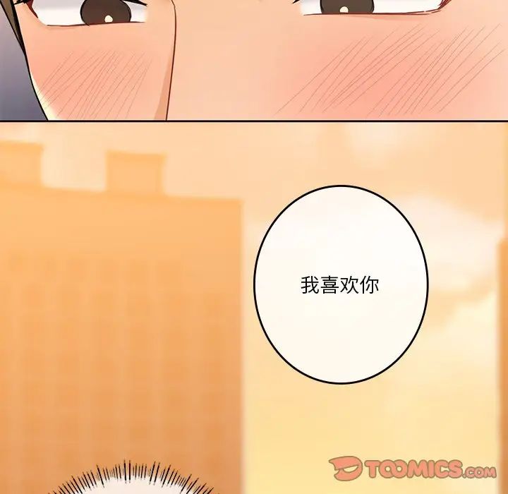 不当朋友当恋人第24话