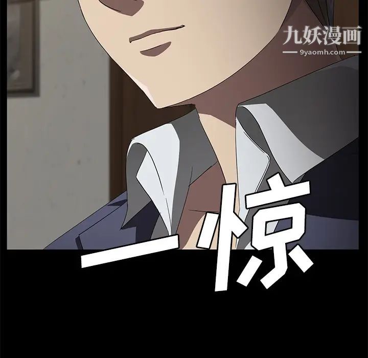 賣身契約第38話