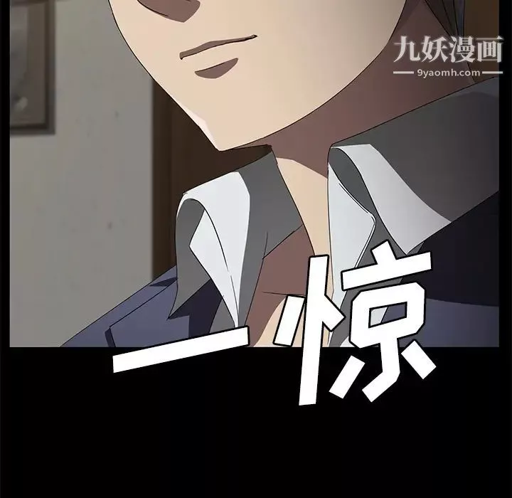 賣身契約第38話