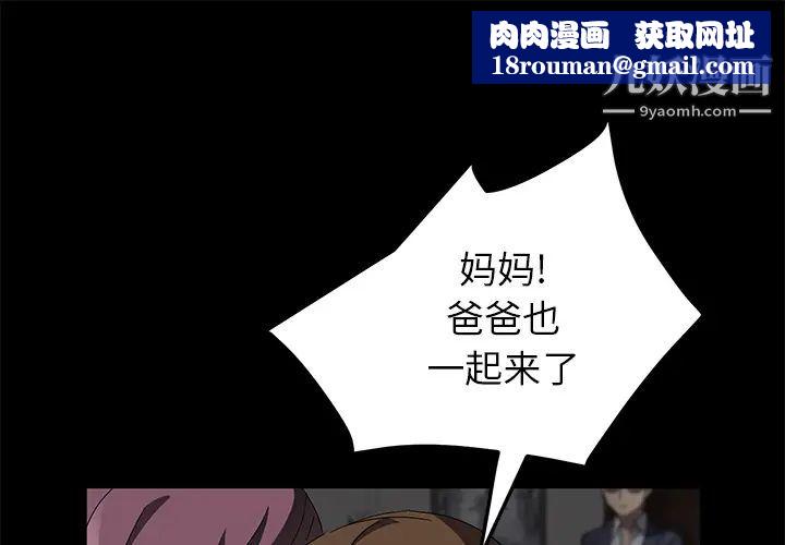 賣身契約第39話