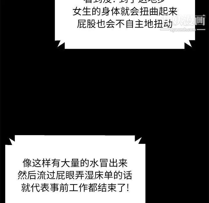 賣身契約第39話