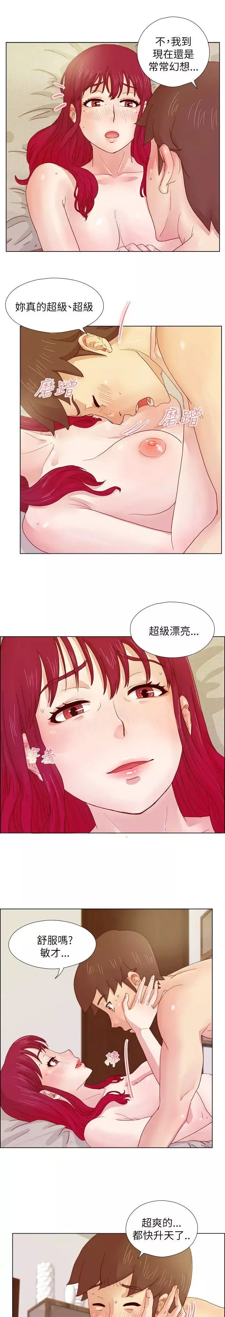 荒淫同學會第8話-意料之外的事