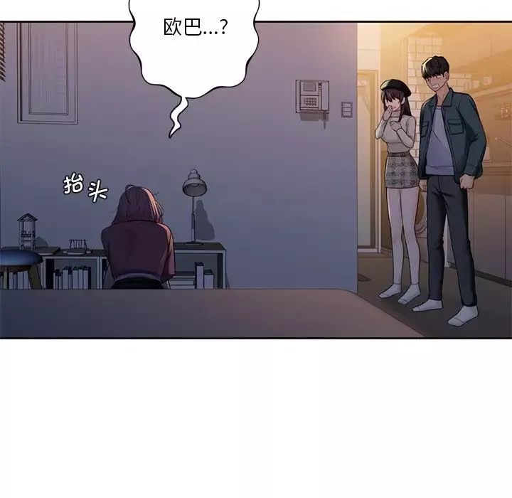 不当朋友当恋人第24話