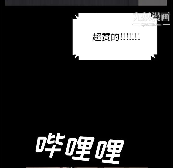 賣身契約第39話