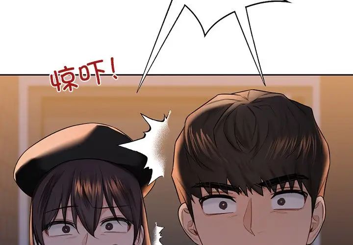 不当朋友当恋人第25话