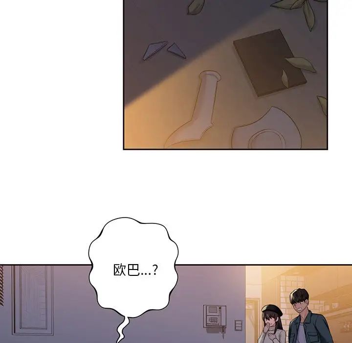 不当朋友当恋人第25话