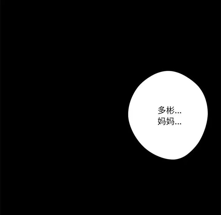 不当朋友当恋人第25话