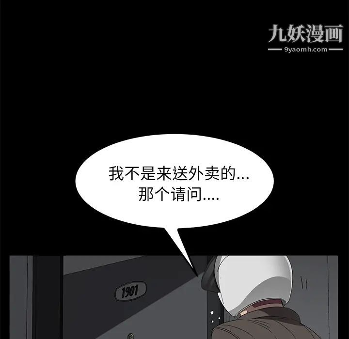賣身契約第39話