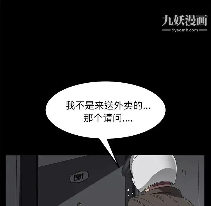 賣身契約第39話