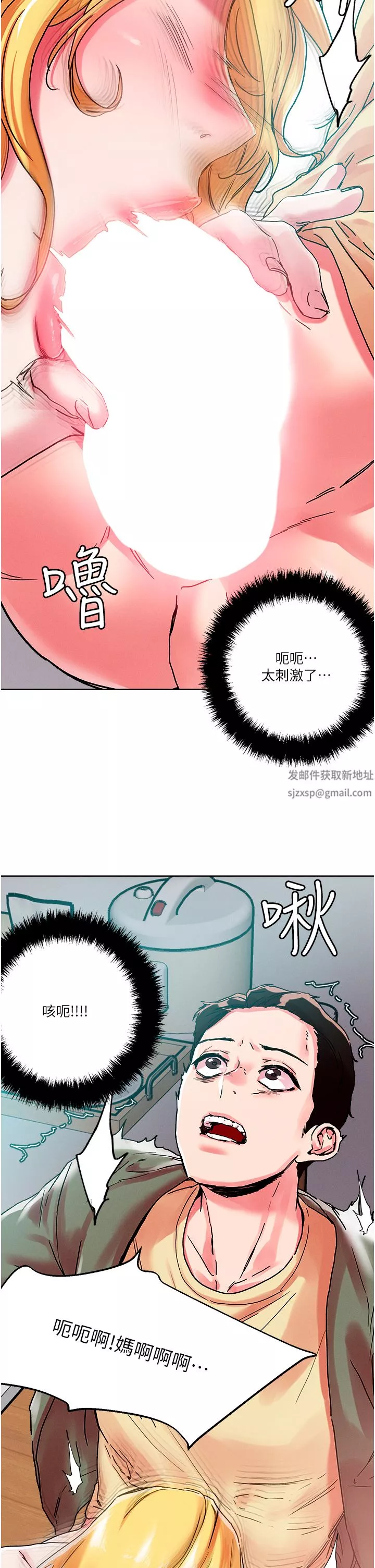 把妹鬼達人第79話-吸力強勁的嘴上功夫