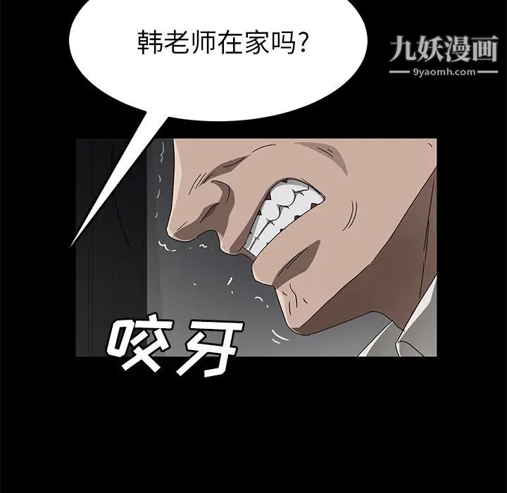 賣身契約第39話