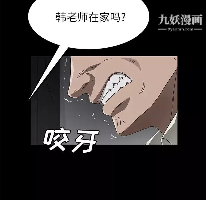 賣身契約第39話
