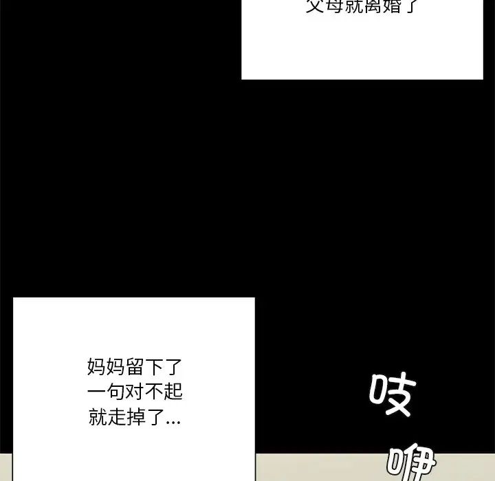 不当朋友当恋人第25话