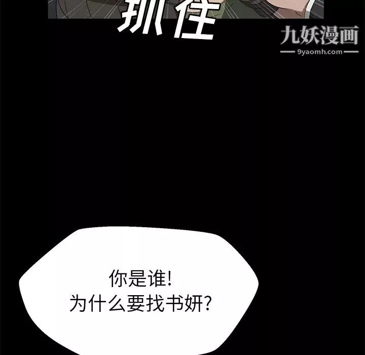 賣身契約第39話