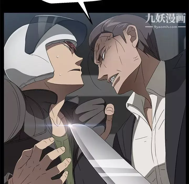 賣身契約第39話
