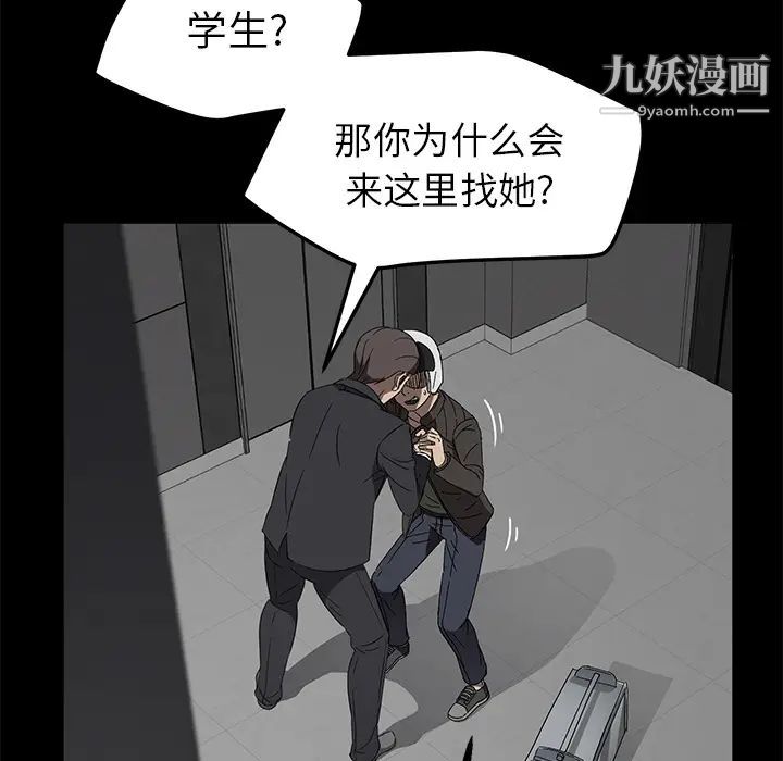 卖身契约第39话