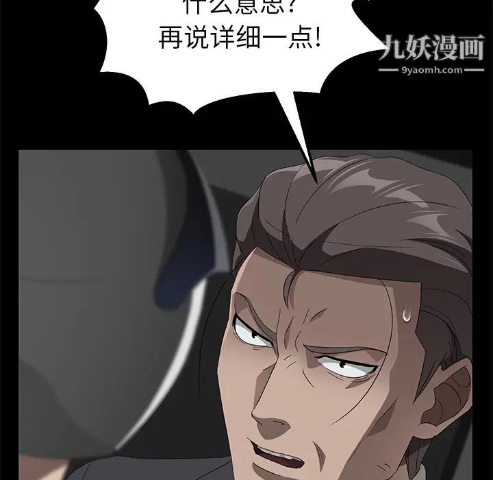 卖身契约第39话