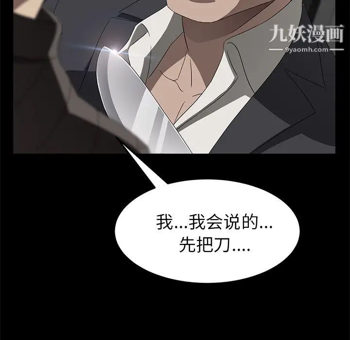 賣身契約第39話