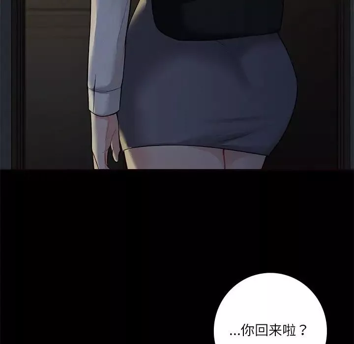 不当朋友当恋人第25話
