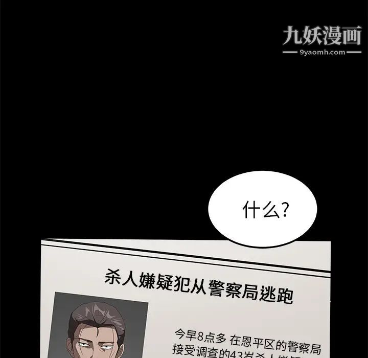 賣身契約第39話