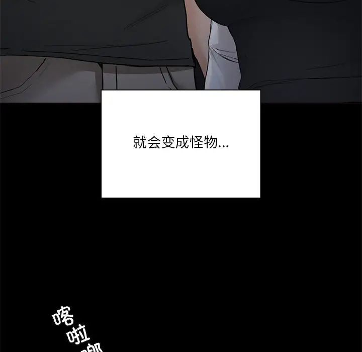 不当朋友当恋人第25话