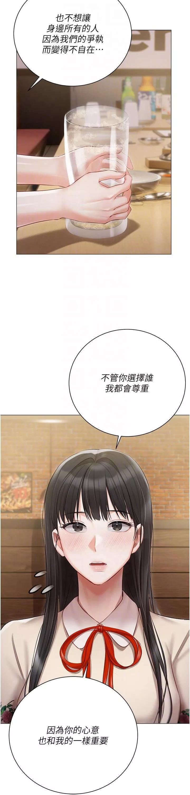 私宅女主人第33話-醉後決定抱緊你