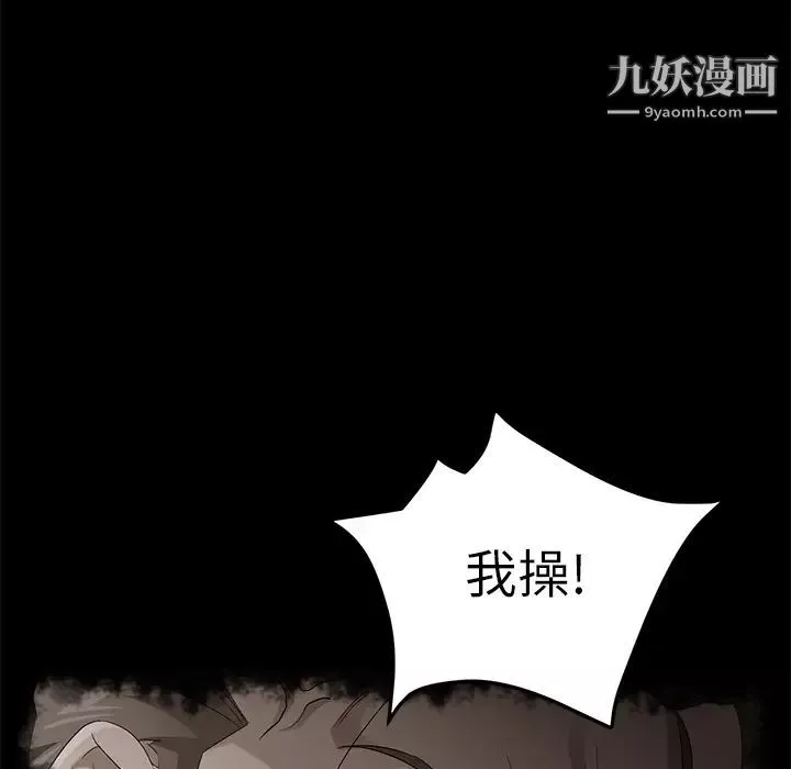 賣身契約第39話